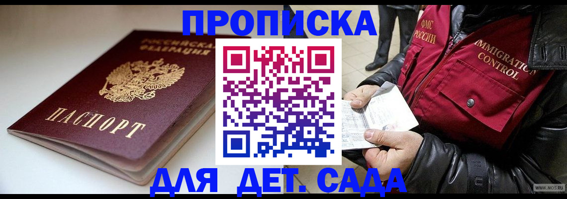 регистрация в Десногорске