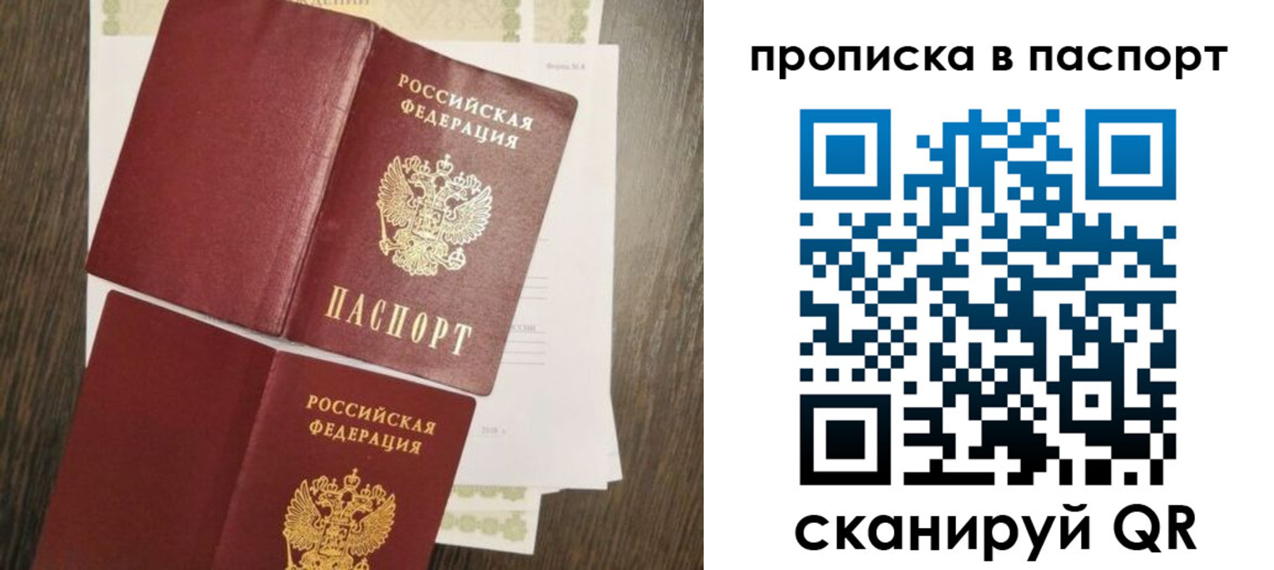 прописка гарантия в Десногорске