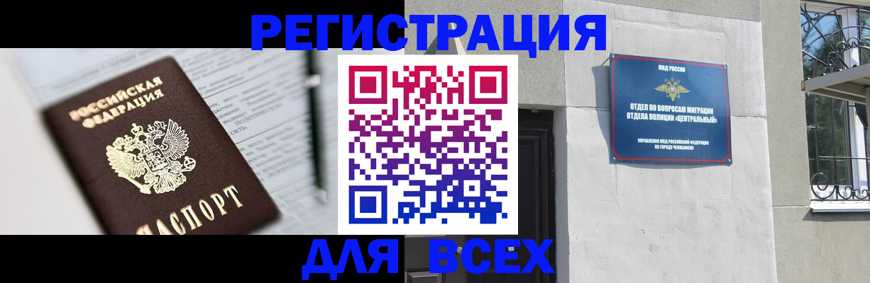 временная регистрация гарантия в Десногорске