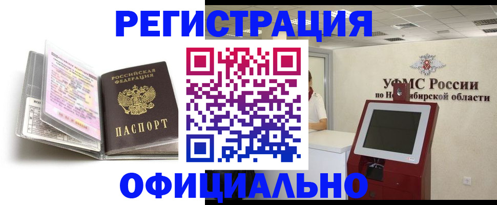 временная регистрация поиск в Десногорске